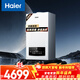 海爾（Haier）全變頻燃氣壁掛爐天然氣供暖熱水器家用 水伺服恒溫AI節能凈濾抑菌 家電補貼以舊換新24HJ7PRO