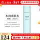 無(wú)限極心維雅水潤爽膚水200ml護膚品補水保濕化妝水化妝品旗艦 水潤爽膚水