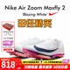 NIKE田徑精英2026新款配色 Nike Maxfly 2耐克男女專(zhuān)業(yè)氣墊短跑釘鞋 FD8395-100 43