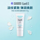 珂潤（Curel）淡紋緊致彈潤煥顏美容液40g男女通用38女神節禮物