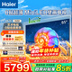 海爾（Haier） 電視 85英寸高刷超薄AI語(yǔ)音全面屏智能音畫(huà)質(zhì) MEMC防抖 大屏超高清平板電視機 85英寸 新品0貼薄分區背光240Hz H7C