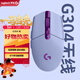 羅技（G）G304 LIGHTSPEED無(wú)線(xiàn)鼠標 游戲鼠標 輕質(zhì)便攜 鼠標宏 絕地求生FPS英雄聯(lián)盟吃雞 生日禮物 紫色