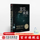 定見(jiàn)未來(lái) 正確觀(guān)察世界的11個(gè)思維模式 中信出版社圖書(shū)