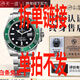 【二手99新】Rolex勞力士潛航者116610LN黑水鬼 綠水鬼精鋼男士時(shí)尚休閑運動(dòng)機械潛水腕表 40mm】綠水鬼16610