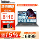ThinkPad聯(lián)想ThinkBook 16+ 2026標壓酷睿5筆記本電腦補貼15%可選昭陽(yáng)高性能輕薄辦公設計大學(xué)生游戲手提本 25款酷睿7 32G內存 1TB固態(tài)昭陽(yáng)X5 IPS全高清屏 游戲級顯