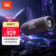 JBL FLIP7 音樂(lè )萬(wàn)花筒七代 藍牙音箱 戶(hù)外便攜音響 防水防塵 購物推薦 賽道揚聲器 AI音效增強 黑橙色