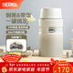 膳魔師（THERMOS） 燜燒杯大容量保溫飯盒316L不銹鋼悶粥杯燜燒罐保溫桶飯桶TCLE 奶茶色【熱賣(mài)推薦】 720ml