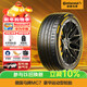 馬牌（Continental）汽車(chē)輪胎 245/45R19 102Y MC7 XL FR 適配奧迪A6L