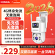 康佳4g監控無(wú)線(xiàn)攝像頭無(wú)需連wifi終身免流量監控器360度無(wú)死角帶夜視全景手機遠程家用高清室戶(hù)外插電