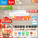 美的（Midea）風(fēng)扇燈一體led36寸全光譜白光6檔調風(fēng)餐廳吊扇燈護眼燈具包安裝
