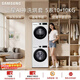 三星（SAMSUNG）AI神5系洗烘套裝 10+10KG大容量全自動(dòng)滾筒AI泡泡凈超薄嵌入月光白WW10DG5U24AWSC+DV10DGC4A0AESC