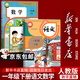 【新華書(shū)店正版】適用2026   人教部編版小學(xué)一年級下冊語(yǔ)文課本教材 1一年級下冊語(yǔ)文書(shū) 人民教育出版社人教版語(yǔ)文一年級下冊語(yǔ)文1一下 【優(yōu)惠組合裝】一年級下冊語(yǔ)文數學(xué)課本