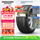 普利司通（Bridgestone）汽車(chē)輪胎 225/55R17 97W T001 適配君威/君越/邁銳寶/寶馬5系/A6L