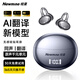 紐曼（Newmine）2026新款耳夾式AI藍牙耳機 不入耳開(kāi)放式無(wú)線(xiàn)骨傳導概念運動(dòng)降噪跑步超長(cháng)續航 【黑色】定向傳聲 | AI翻譯