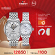 天梭（TISSOT）手表 力洛克系列情侶對表 瑞士機械情侶表鋼帶腕表商務(wù)表新年禮物
