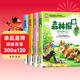 森林報 春/夏/秋/冬【全四冊】美繪版小學(xué)生語(yǔ)文課外書(shū)必讀經(jīng)典書(shū)目8-10歲三四五年級年級課外閱 兒童年貨節送禮