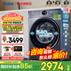 海爾（Haier）云溪4.0洗衣機超薄滾筒10公斤/12公斤家用全自動(dòng)洗衣機脫水機智慧語(yǔ)音精華洗羊毛綠標540大筒徑67E 10公斤丨智慧語(yǔ)音+大筒精華洗+1.23洗凈比 單洗