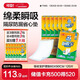 可靠（COCO）吸收寶成人護理墊XL120片(60*90cm)老年人加大隔尿墊產(chǎn)褥墊一次性