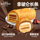 荷家（LILY GARDEN）拿破侖長(cháng)條蛋糕千層酥西式糕點(diǎn)毛巾卷下午茶網(wǎng)紅甜品零食點(diǎn)心早餐 拿破侖長(cháng)條+紅茶奶酪長(cháng)條510g