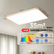 美的（Midea）【新品】led吸頂燈客廳燈wifi智控調光臥室全屋燈飾套餐燈具大全 三段調色|140W客廳燈|三防