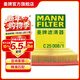 曼牌濾清器（MANNFILTER）C25047/C25008/1空氣濾芯格適用新蒙迪歐銳界金牛座林肯航海家