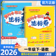 【正版當天發(fā)】2026小學(xué)黃岡小狀元達標卷 一年級下冊 語(yǔ)文+數學(xué) 人教版
