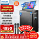 飛利浦（PHILIPS）SD690家庭ktv音響套裝便攜式移動(dòng)視頻k歌卡拉OK點(diǎn)歌一體機家用戶(hù)外廣場(chǎng)舞音響帶顯示屏唱歌音箱