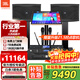 JBL【補貼立減15%】RM9家庭ktv音響套裝點(diǎn)歌機卡拉ok包廂影院K歌全套設備專(zhuān)業(yè)音箱 【原裝旗艦版】豪華款套裝四