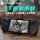 STEAMsteamdeck oled掌機windows游戲機雙系統steam deck原裝 分期免息 OLED美版 1T原裝原封[柔光屏]