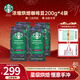 星巴克（Starbucks）【咖啡豆新年禮盒】進(jìn)口咖啡豆黑咖啡經(jīng)典意式濃縮咖啡豆年會(huì )禮盒 【油脂王800g】濃縮咖烘焙200g**4袋