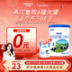 貝特佳樂(lè )蓓初嬰兒配方牛奶粉108g（ 6-12月）2段二段試吃裝【0元試喝】