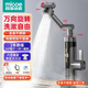 四季沐歌（MICOE）【萬(wàn)能龍頭丨隨心所熱】電熱水龍頭即熱式水龍頭熱水加熱器速熱水水龍頭變頻恒溫家用廚房 槍灰色+全身不銹鋼【萬(wàn)能旋轉+沖洗無(wú)死角】漏保
