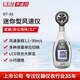 華盛昌（CEM）DT-82風(fēng)速儀 葉輪式風(fēng)速計 風(fēng)速表 迷你型風(fēng)速儀 