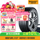 馬牌（Continental）汽車(chē)輪胎 275/45R21 110Y XL FR LXSP適配攬勝運動(dòng)版(國產(chǎn))