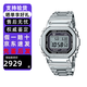 卡西歐（CASIO）手表小方塊GSHOCK銀金塊太陽(yáng)能藍牙電波多功能運動(dòng)電子石英表禮物七夕禮物 GMW-B5000D-1 全金屬小銀方塊