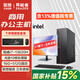 聯(lián)想（lenovo）臺式電腦主機商用辦公全套家用游戲設計整機國家補貼15%異能者支持定制 10核酷睿i7-13620H+27顯示器 旗艦版 32G內存+1TB固態(tài)