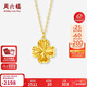 周六福18K黃金項鏈女彩金四葉草項鏈新年生日禮物送女友C0614040 40+5cm