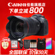 佳能（Canon）r6二代全畫(huà)幅微單相機 vlog視頻數碼高清R62代 EOS R6 Mark II專(zhuān)業(yè)級微單 R6二代+RF24-105 USM鏡頭套機 套餐一【128G高速卡 備用電池 雙肩包 三