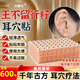 祥醫堂王不留行籽耳穴貼兒童過(guò)敏性鼻專(zhuān)用炎中醫院同款一次性壓力刺激