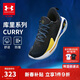 安德瑪（Under Armour）【庫里12】童鞋透氣緩震男女童籃球鞋兒童耐磨跑鞋運動(dòng)鞋3028197