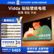 Vidda 貼貼壁紙電視 75英寸 【伸縮掛架 送裝一體】300Hz超高刷MiniLED級畫(huà)質(zhì)29.9mm超薄機身極黑低反屏
