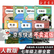 【新華書(shū)店】正版2026適用初中7七年級全套課本七年級上冊語(yǔ)文數學(xué)英語(yǔ)道德歷史生物地理書(shū)人教版課本教材教科書(shū)初一1上冊全套7本 【7本】七年級上冊全套人教