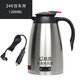 路友 車(chē)載燒水壺電熱杯1200ML大容量12V24V可選304不銹鋼電加熱壺熱水 24V車(chē)用-點(diǎn)煙器款（路友） 1.2L
