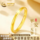 中國黃金（CHINA GOLD）無(wú)事素圈黃金戒指女足金古法光面閉口指環(huán)生日禮物送女朋友老婆 素圈戒指【金重約1g】光面版 【圈口17#】