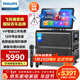 飛利浦（PHILIPS）家庭ktv音響套裝戶(hù)外便攜廣場(chǎng)舞藍牙音響帶顯示屏K歌專(zhuān)用移動(dòng)音箱家用點(diǎn)歌機卡拉ok一體機 SD380T