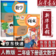 【新華書(shū)店正版】適用2025新版小學(xué)二年級下冊語(yǔ)文書(shū)課本教材人教部編版2年級下冊語(yǔ)文二下人民教育出版社語(yǔ)文二年級下冊語(yǔ)文人教版 【優(yōu)惠組合裝】二年級下冊語(yǔ)文數學(xué)課本