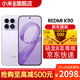 小米（MI）REDMI 紅米K90 驍龍?8至尊版 7100mAh大電池 新品5G全網(wǎng)通手機電競游戲學(xué)生長(cháng)待機 淺紫色 12GB+512GB 官方標配