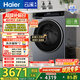 海爾（Haier）云溪3.0洗烘一體機 10公斤滾筒懶人全自動(dòng)洗衣機 AI升級直驅變頻智能投放HBLDE582家電換新補貼 10KG洗烘一體 滾筒