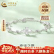 中國黃金（CHINA GOLD）925純銀四葉草手鏈女生輕奢小眾精情人情人節生日禮物送女朋友 [好運降臨]925銀四葉草手鏈【品牌禮盒】