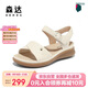 森達簡(jiǎn)約休閑涼鞋女夏商場(chǎng)同款行走平底涼鞋SZN01BL4 米白 35